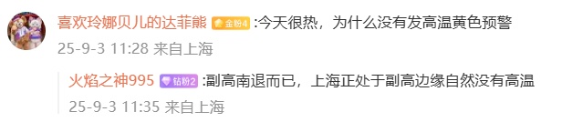 确认了：上海天气有变！今天大部分地区受影响！