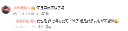 冲上热搜！微信又出新功能