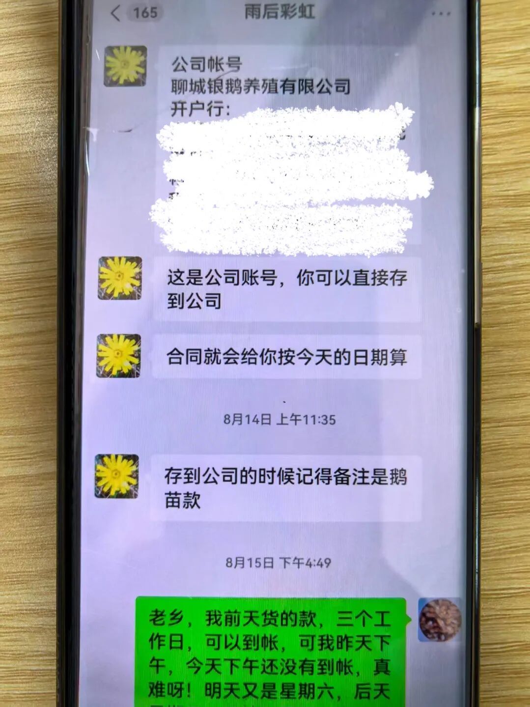 7万元换不来一只真鹅!新型“云养鹅”诈骗盯上老年人,警方紧急提醒 7万元换不来一只真鹅!新型“云养鹅”诈骗盯上老年人,警方紧急提醒