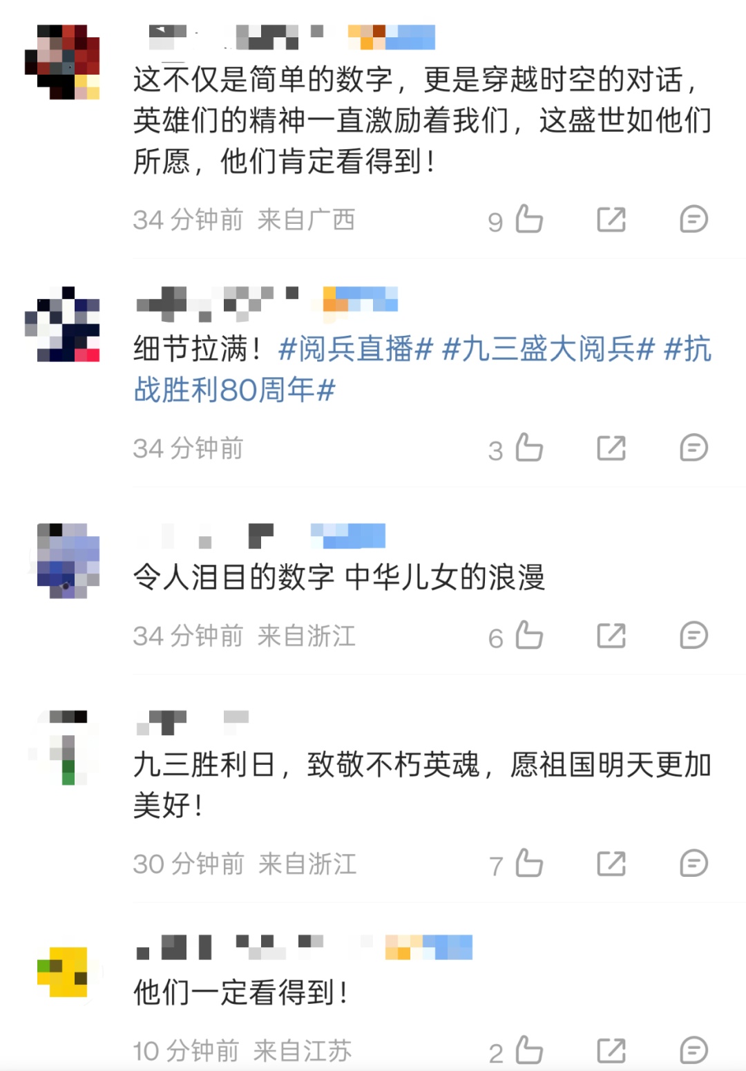 今天上午的这8个瞬间，让我们热泪盈眶！
