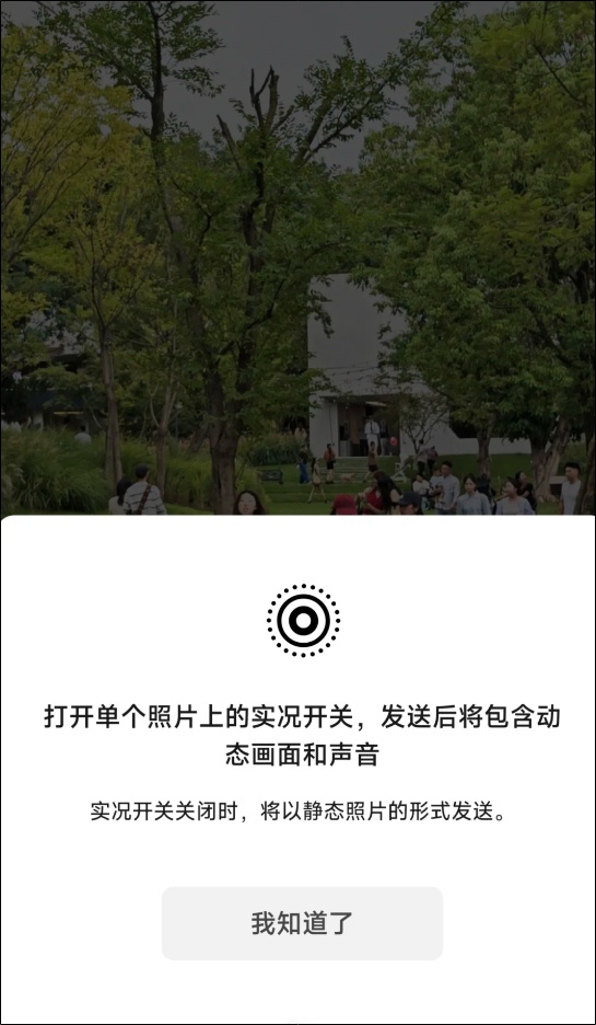 冲上热搜！微信又出新功能