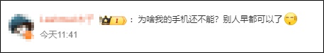冲上热搜！微信又出新功能