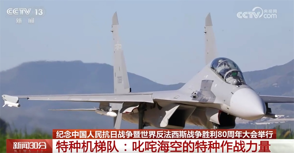 守护好中国的每一片领空！铁翼战鹰换羽高飞 揭秘叱咤海空的特种作战力量