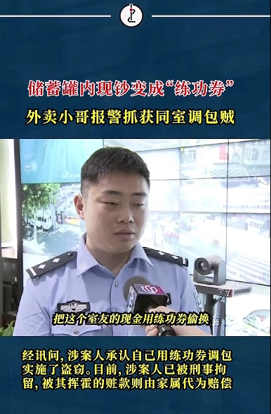小伙辛苦存钱，一夜变成“练功券”？嫌疑人是...警方：已刑拘！