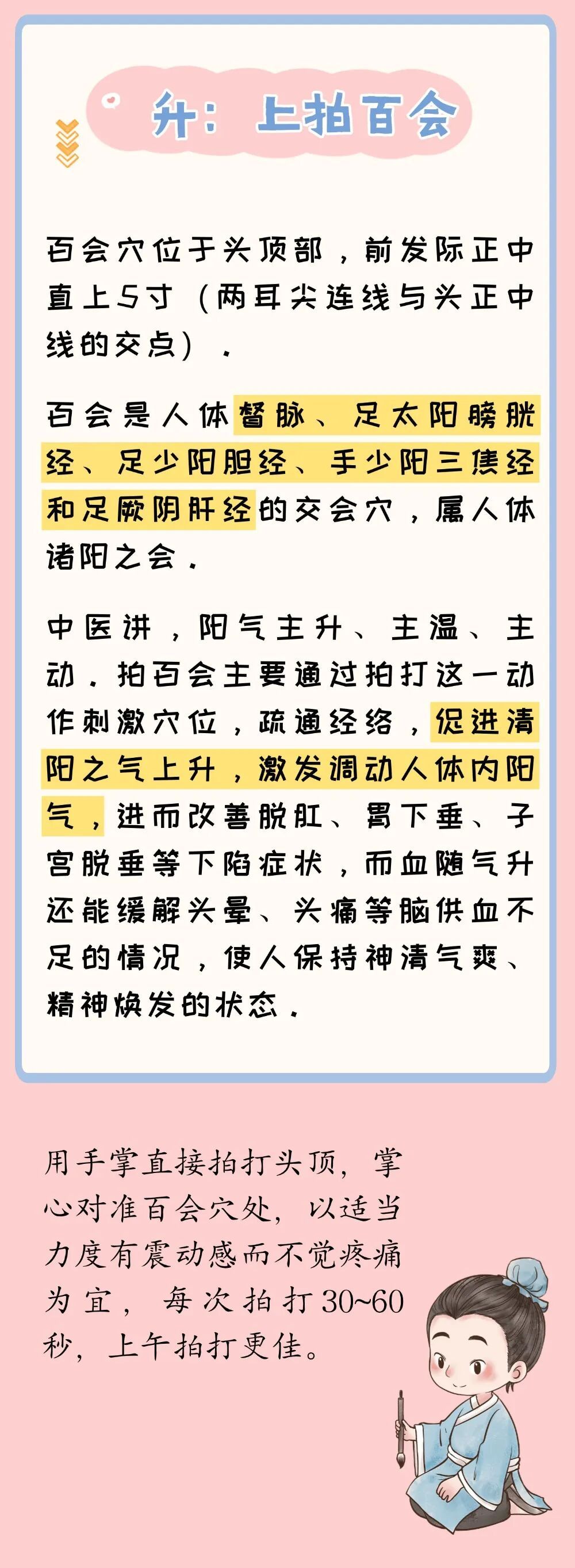 三个小动作，堪比给五脏六腑做按摩！把全身气血都梳理通畅了，简单易学~