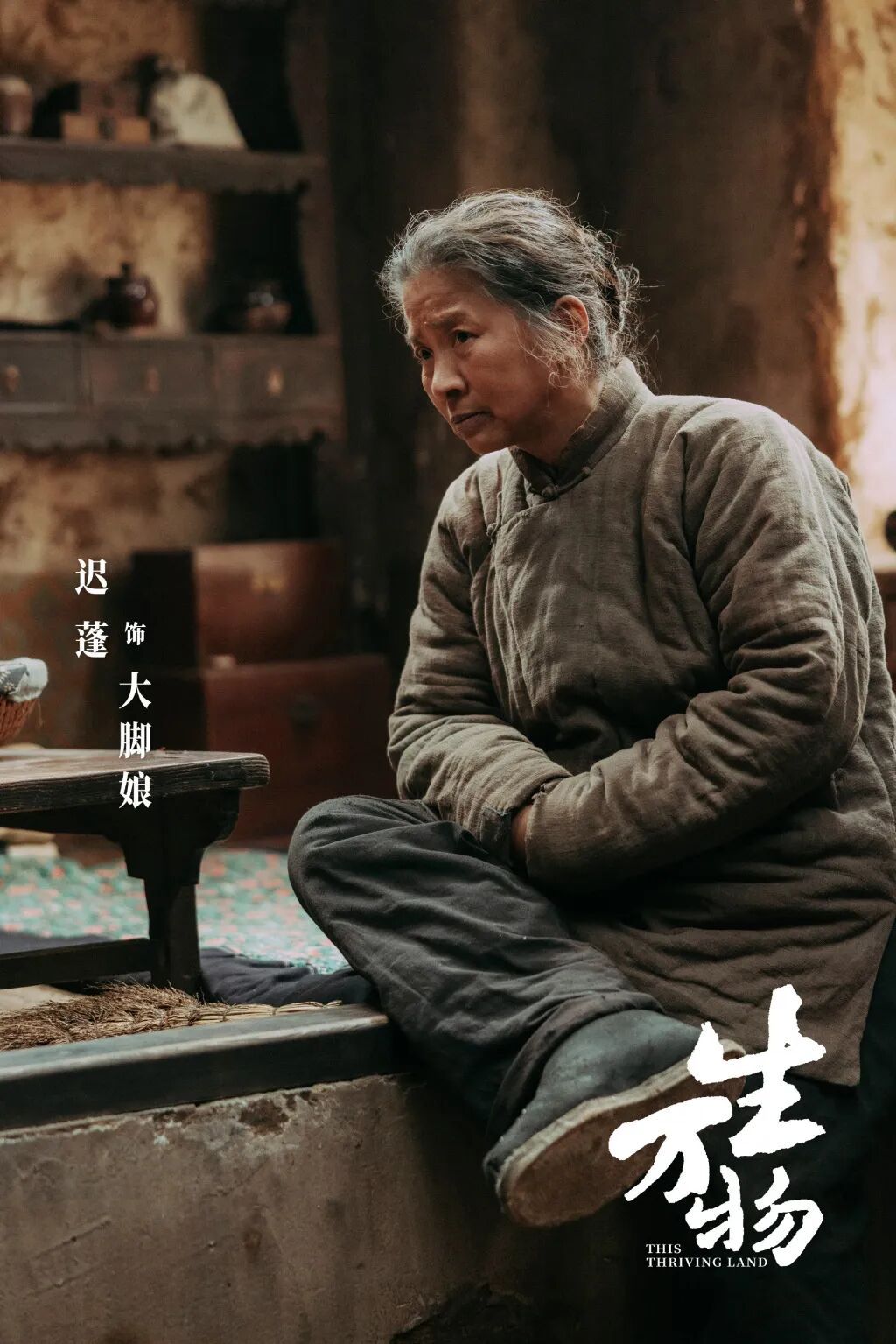 “婆婆专业户”迟蓬，聊《生万物》爆款剧背后
