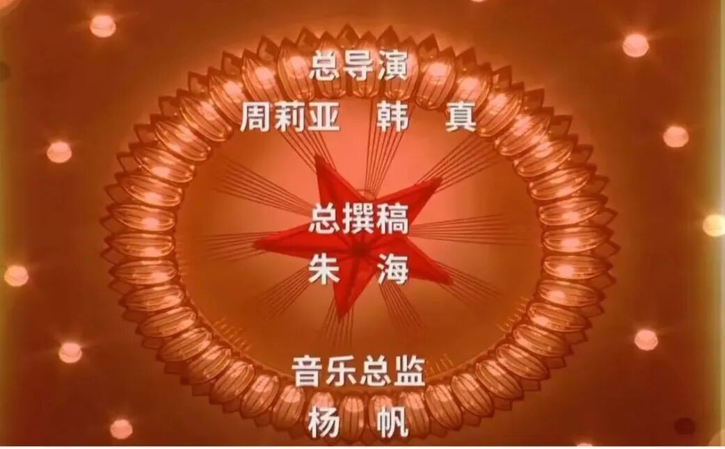 九三文艺晚会总导演，原来是她们
