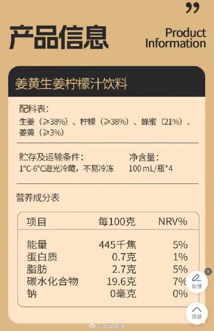 “白人中药”爆火！网友：又贵又小瓶但就是上头，医生提醒
