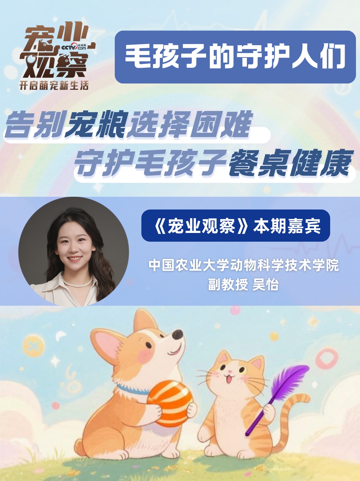 图说｜如何健全宠物营养标准体系，帮你告别宠粮“选择困难症”？