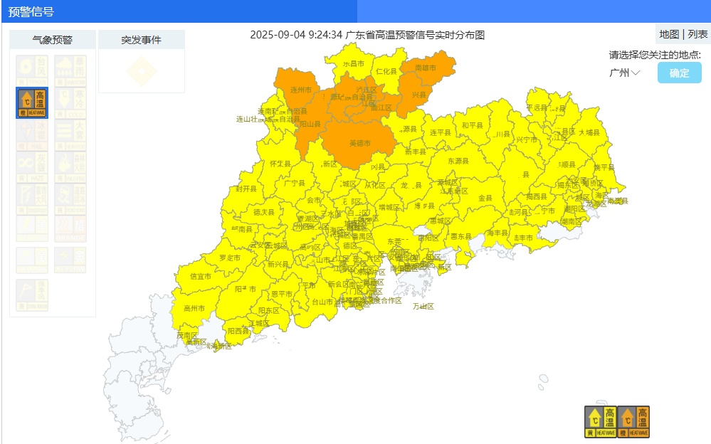 广东午后热雷雨随机派发，第15号台风“琵琶”生成