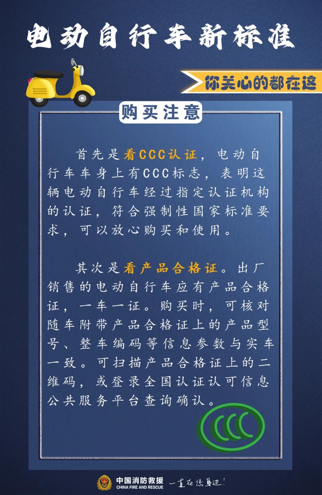 事关你的“小电驴”！新国标实施，旧车还能骑吗？