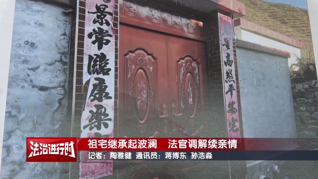北京奇案：继承祖宅时，一名从未见过的堂兄弟“从天而降”
