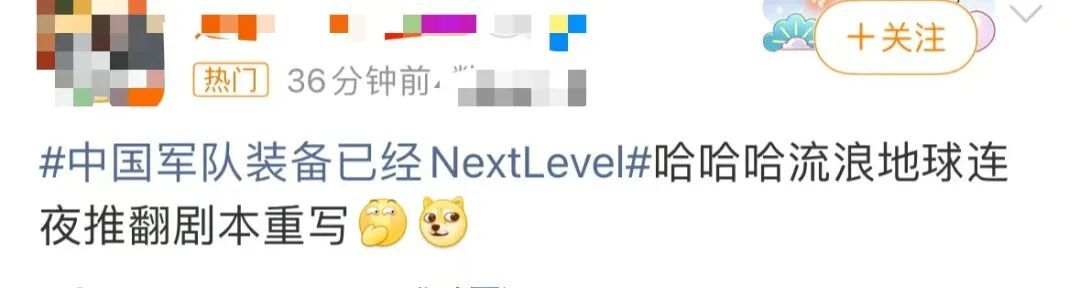 网友喊话《流浪地球3》改剧本！导演回应了