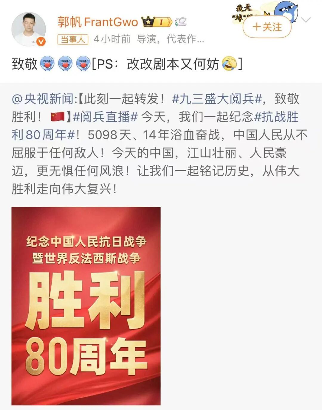 网友喊话《流浪地球3》改剧本！导演回应了