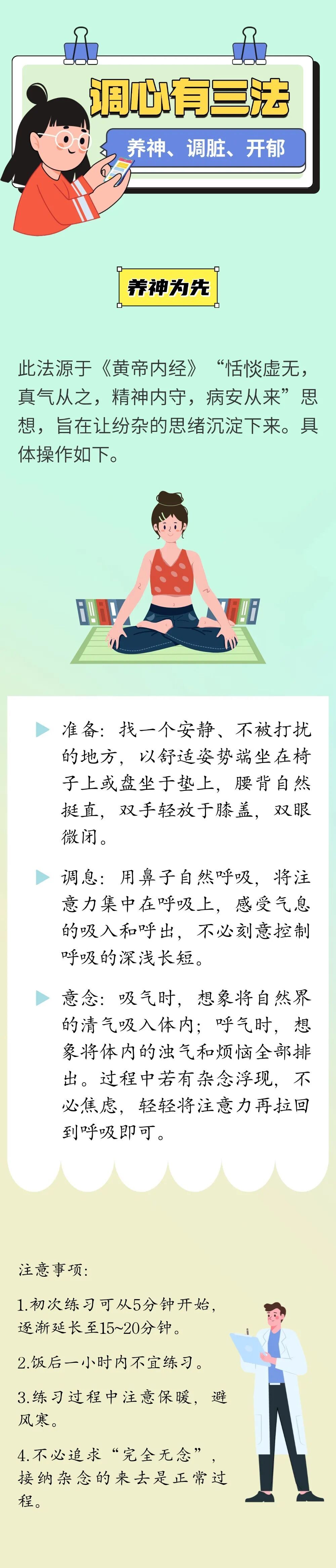 好情绪就是最好的养生！这五种坏情绪会伤害脏腑，对照自查、小心中招