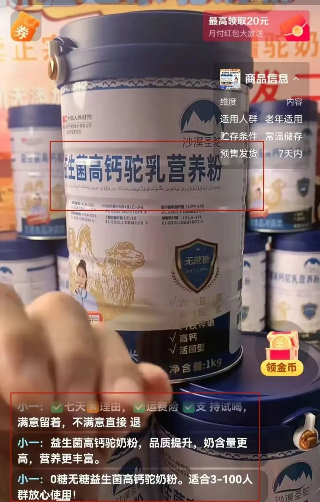 “驼奶粉”宣传藏猫腻！你上过当么？