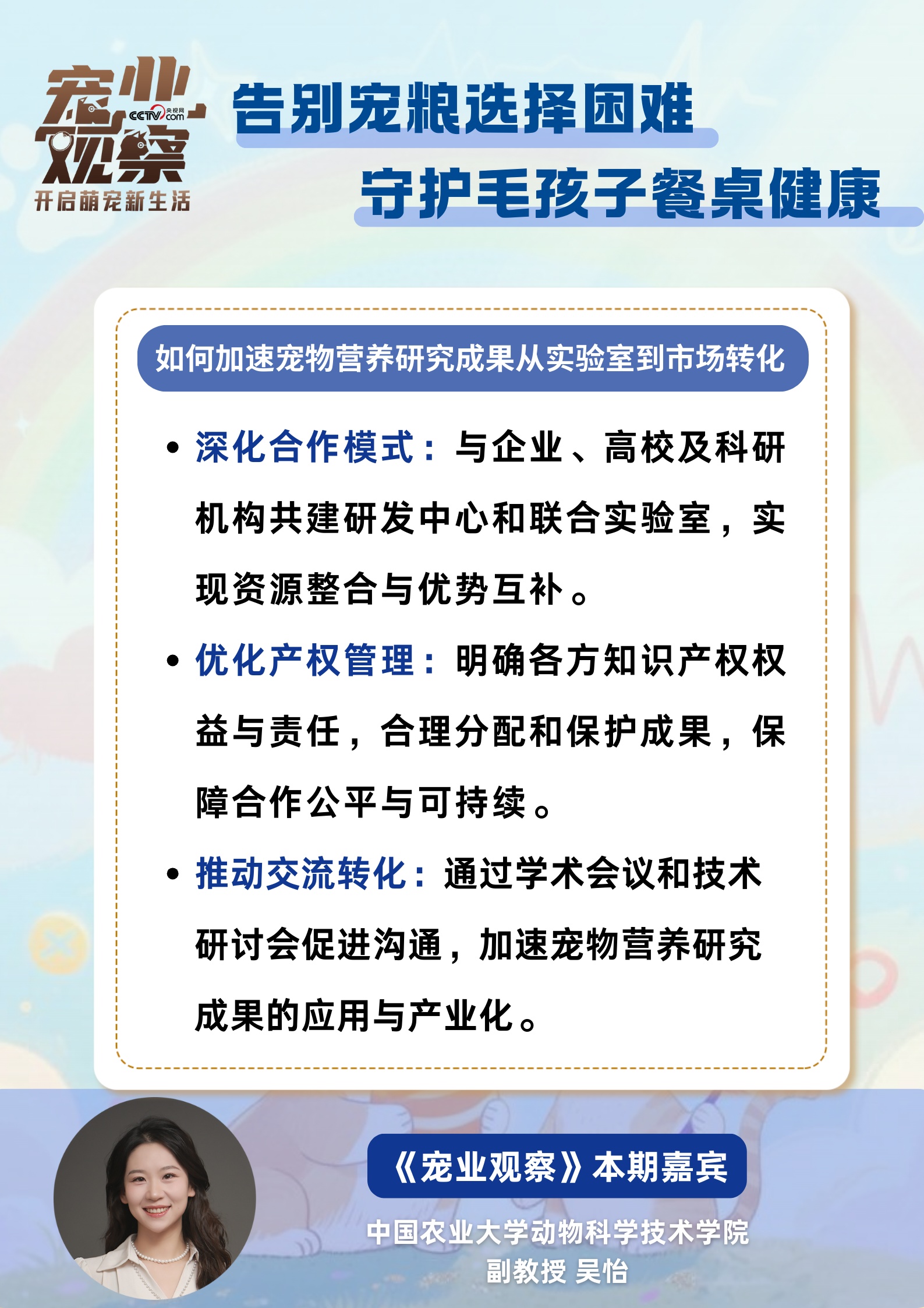 图说｜如何健全宠物营养标准体系，帮你告别宠粮“选择困难症”？