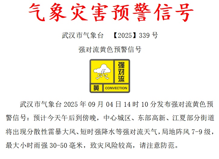 狂降近10℃！大雨马上到武汉，时间还不短……