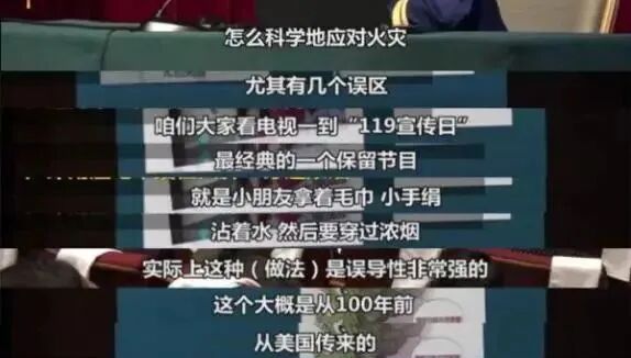 用湿毛巾捂口鼻快速穿过火灾浓烟 有效吗？