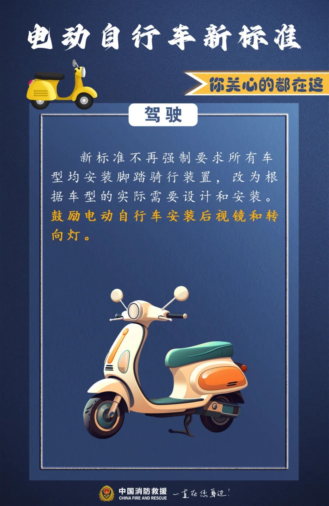 事关你的“小电驴”！新国标实施，旧车还能骑吗？