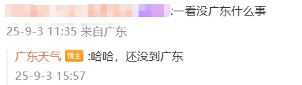 台风“琵琶”已生成！深圳高温炎热持续，雷雨在路上……
