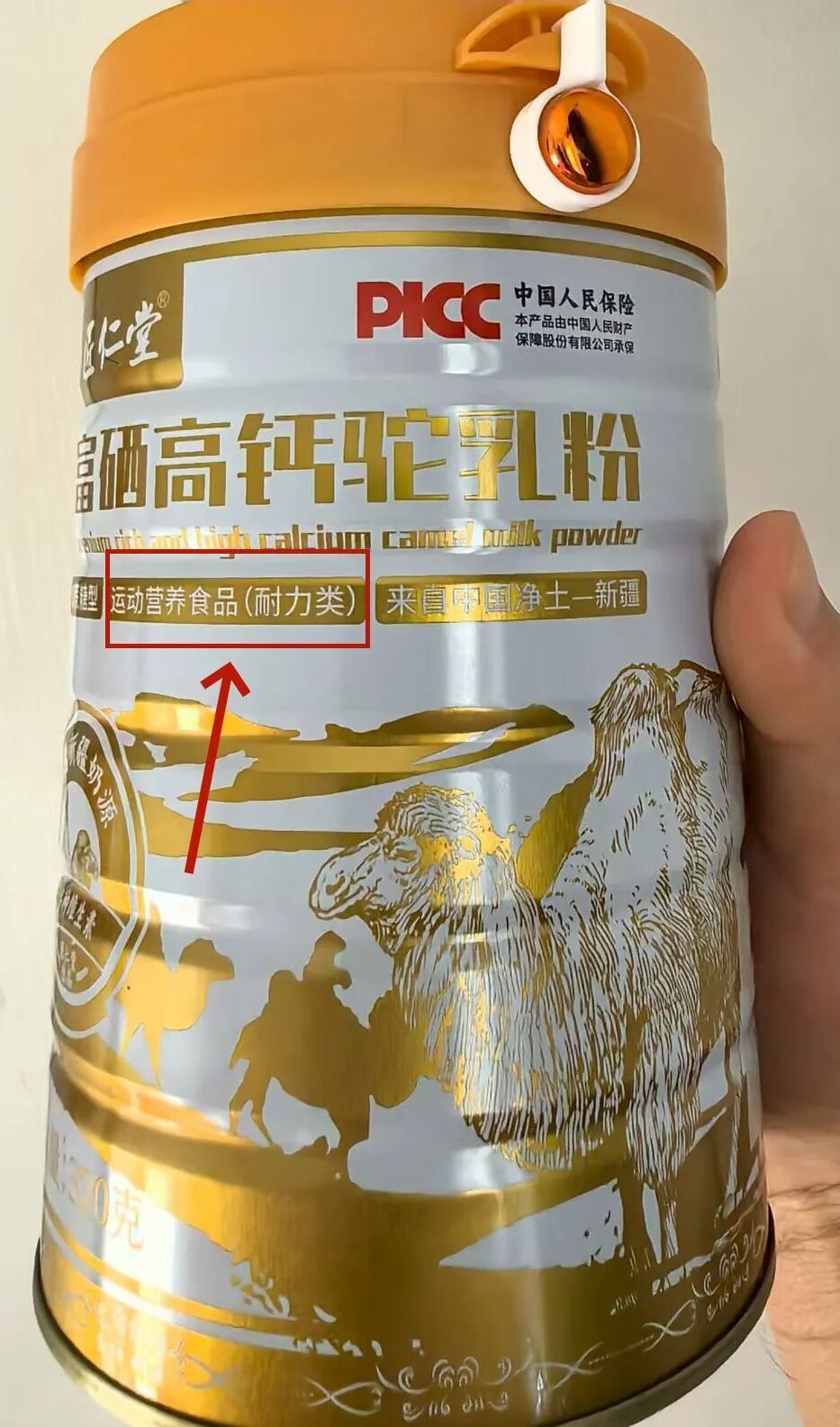 “驼奶粉”宣传藏猫腻！你上过当么？