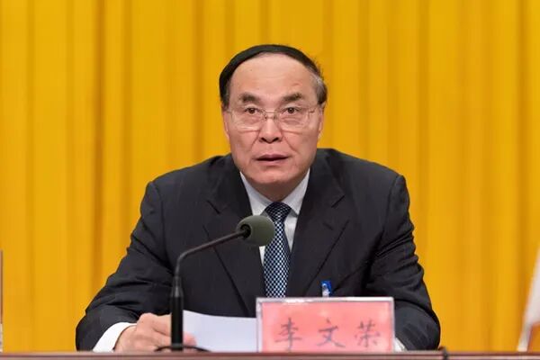 搞权色交易、权钱交易,云南省人大常委会原副主任李文荣被双开 搞权色交易、权钱交易,云南省人大常委会原副主任李文荣被双开