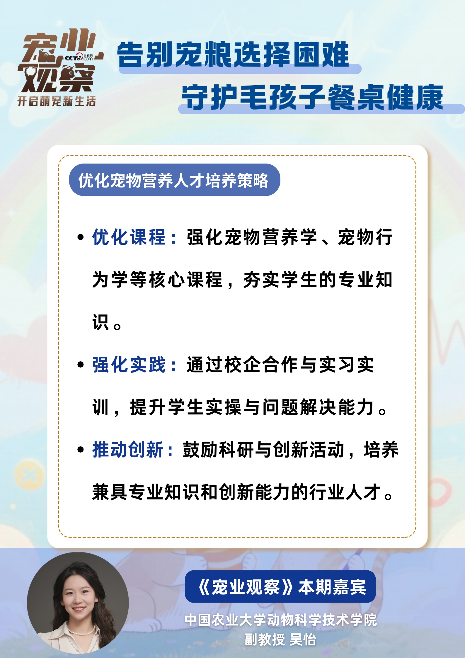 图说｜如何健全宠物营养标准体系，帮你告别宠粮“选择困难症”？