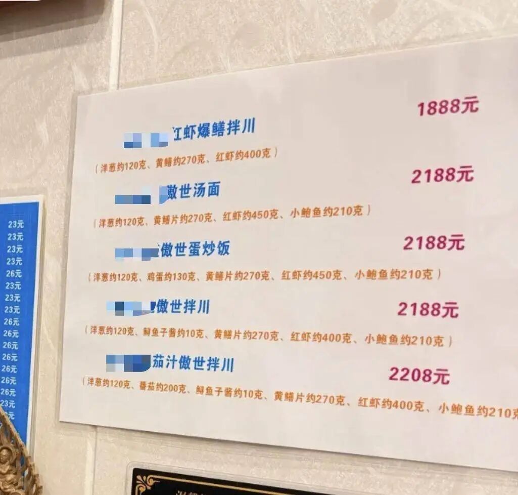 杭州天价面一碗2188元！店主称已卖出十多份，“有人专程把面带回上海”