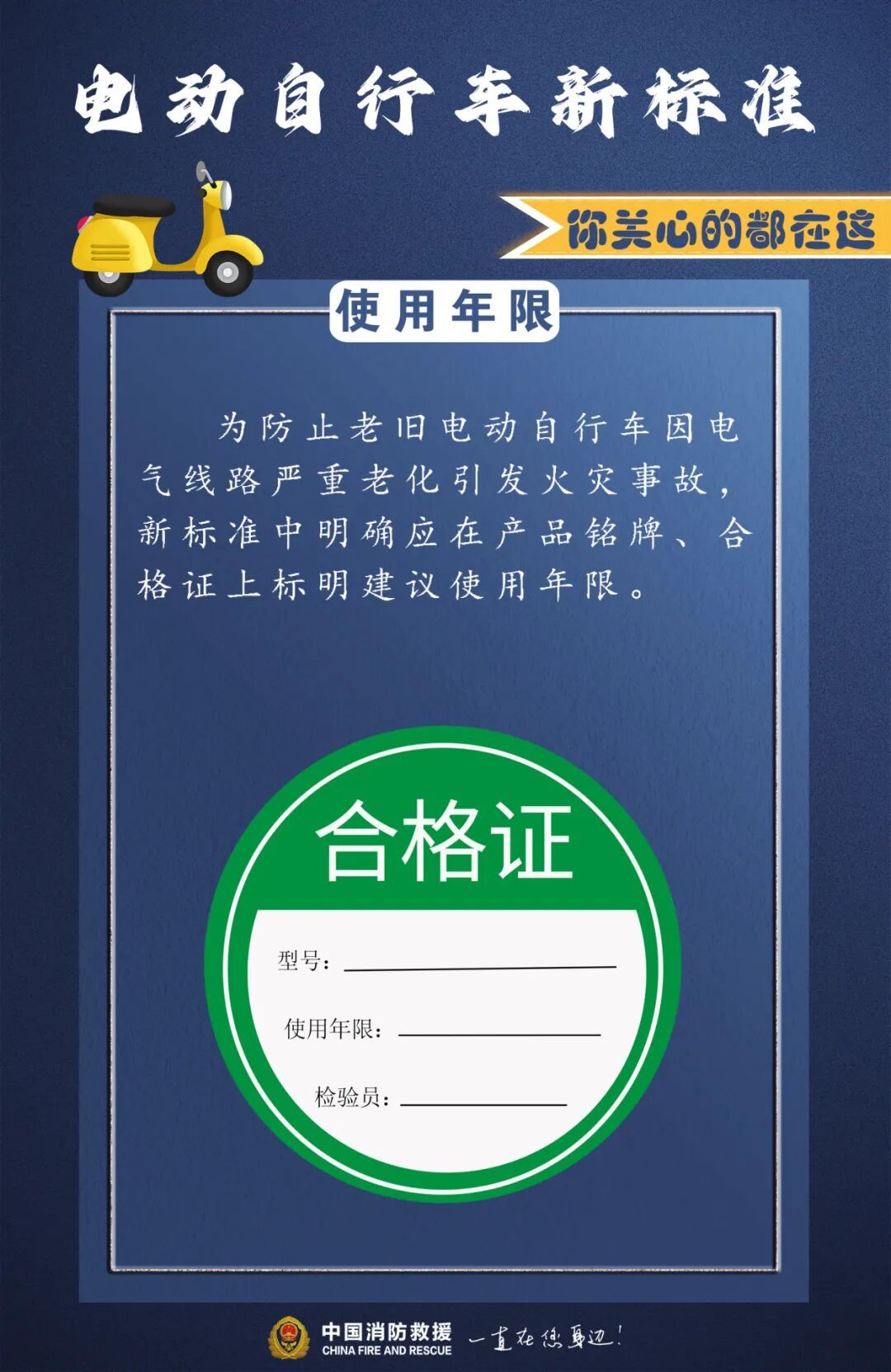 事关你的“小电驴”！新国标实施，旧车还能骑吗？