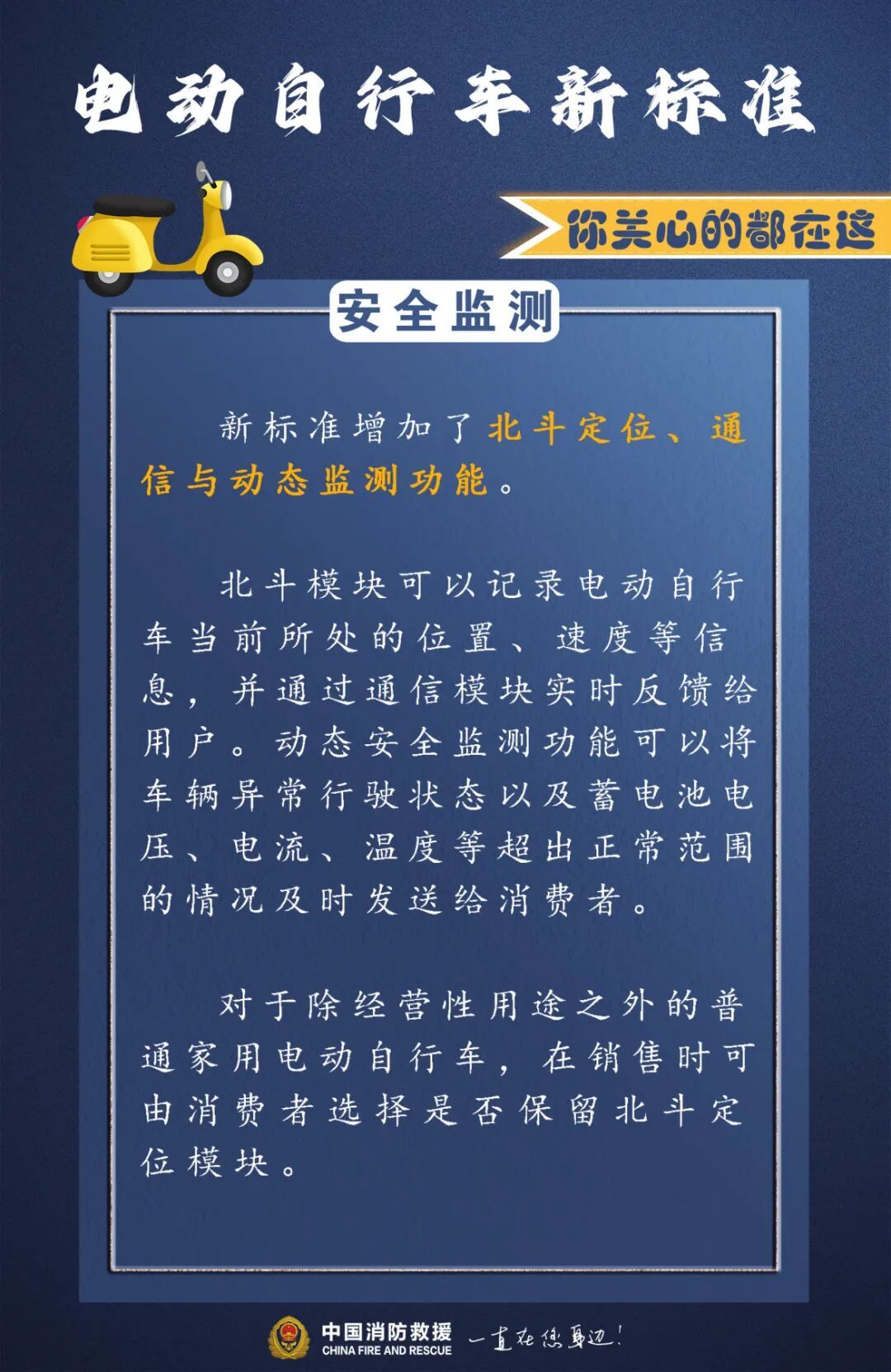事关你的“小电驴”！新国标实施，旧车还能骑吗？