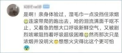 用湿毛巾捂口鼻快速穿过火灾浓烟 有效吗？