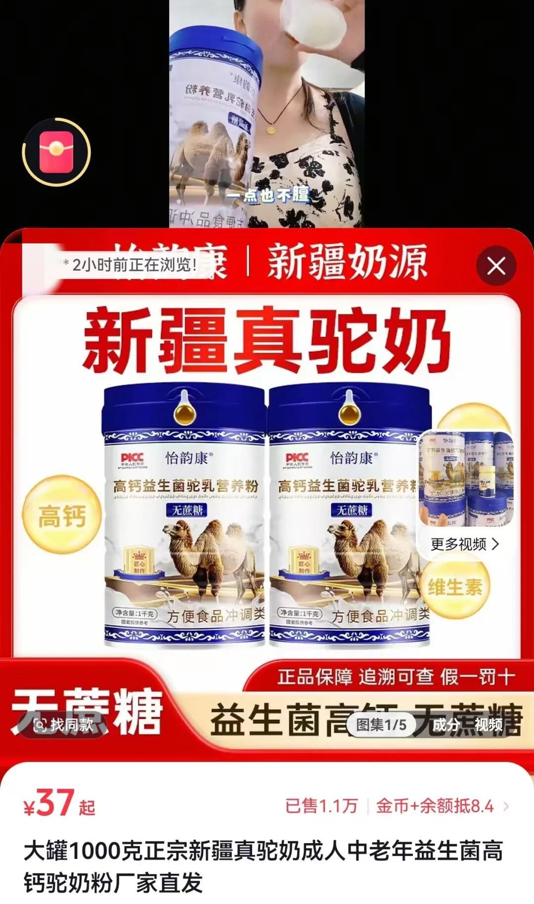 “驼奶粉”宣传藏猫腻！你上过当么？