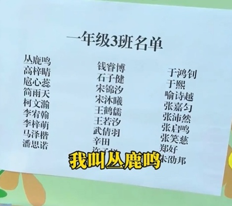 “子涵”“梓萱”的时代过去了