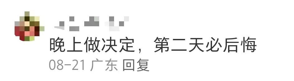 自己都不理解自己!“不要相信晚上十一点半后的大脑”引发讨论! 自己都不理解自己!“不要相信晚上十一点半后的大脑”引发讨论!