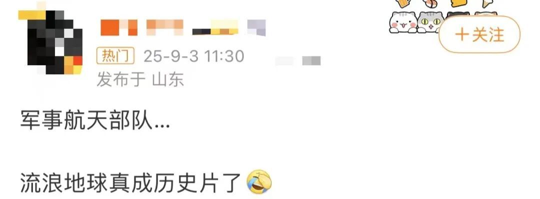 网友喊话《流浪地球3》改剧本！导演回应了