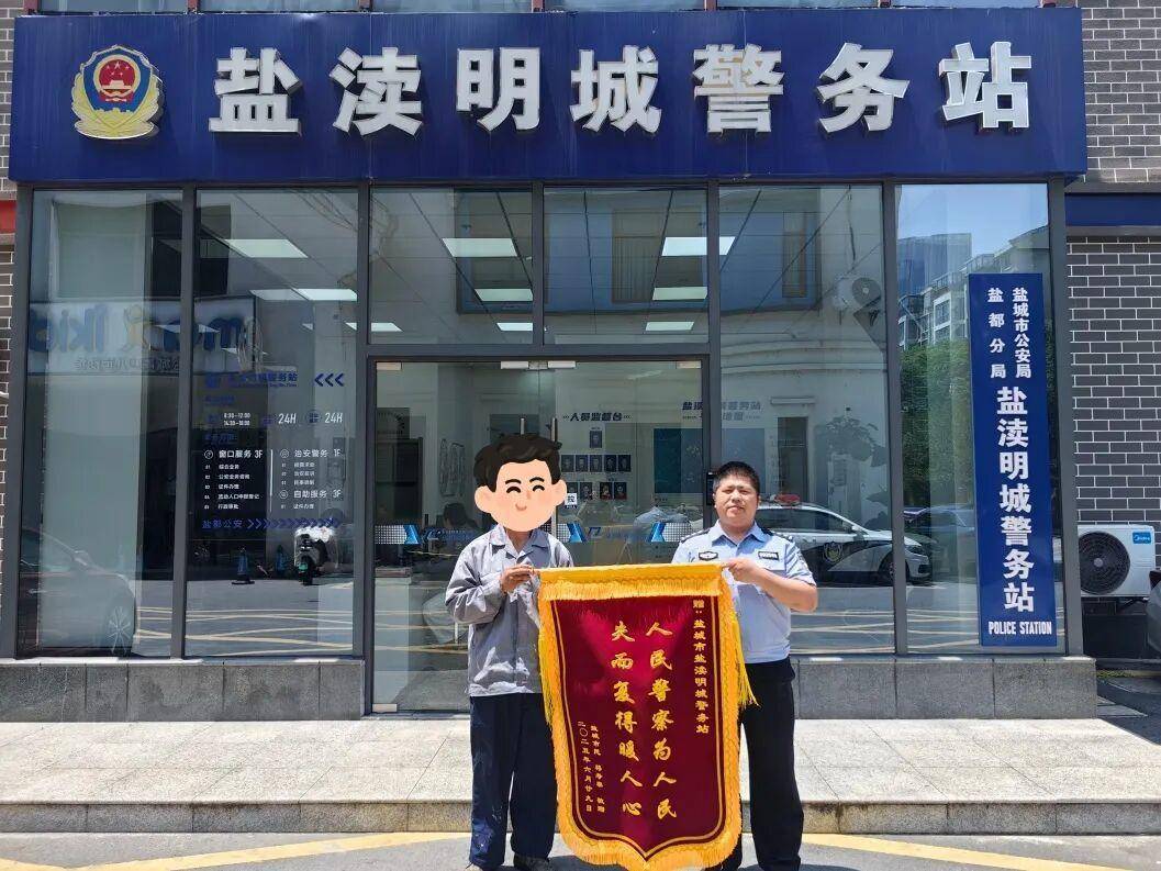 “薛同学，警察蜀黍找你！”