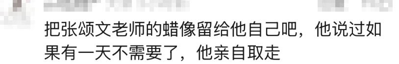 北京杜莎夫人蜡像馆宣布：将永久关闭