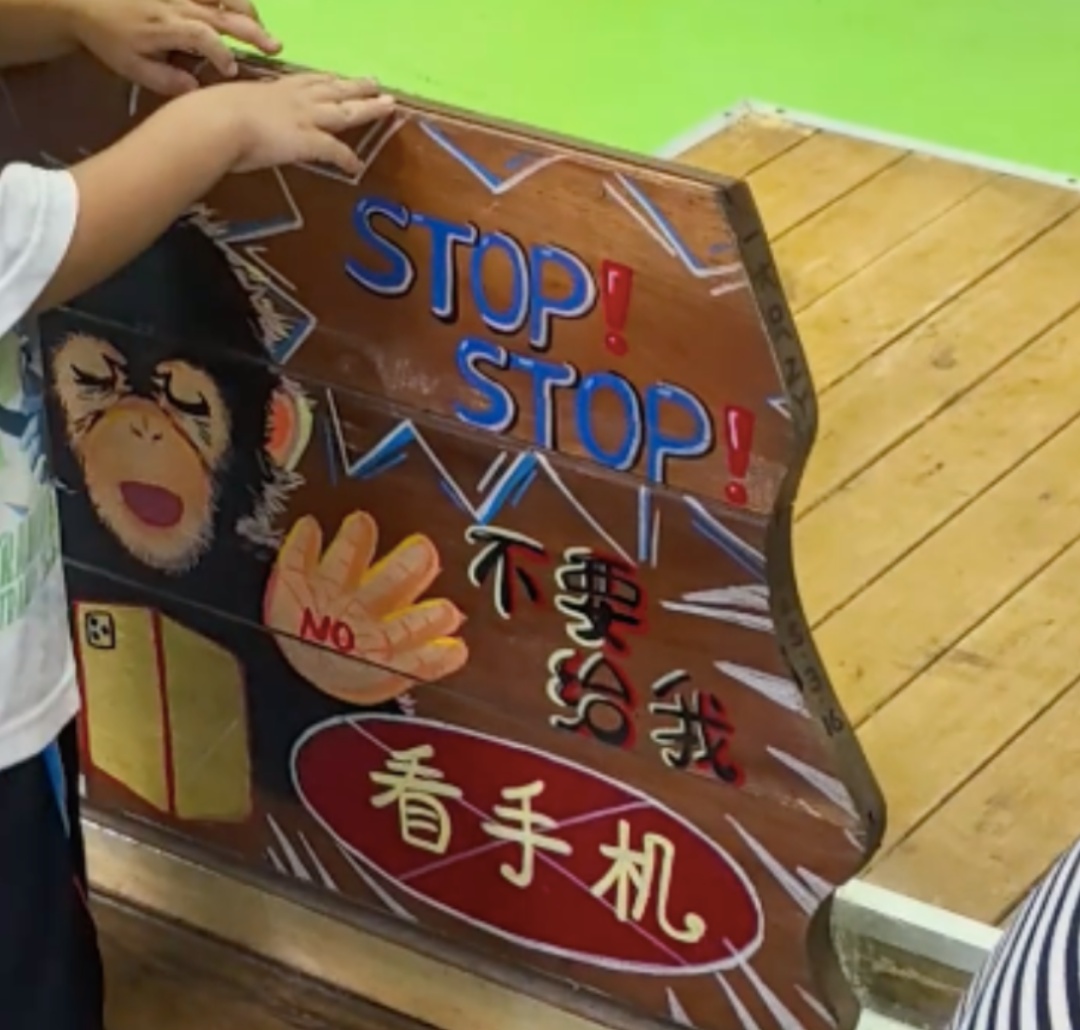 请不要给网红猩猩看手机！上海野生动物园提示：会伤害视力！“它也没法戴眼镜”……