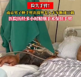 男子坐车时一个动作，胳膊"断"成3截！仅几公分皮肤相连…