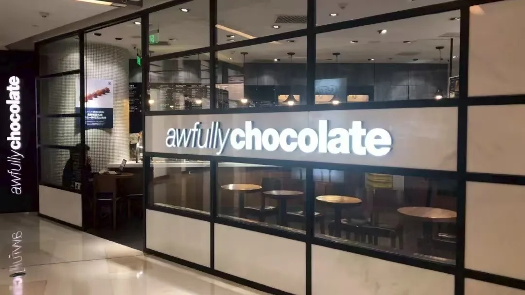 太突然！知名品牌在上海全部闭店！曾是顶流网红，不少网友专程前往打卡→