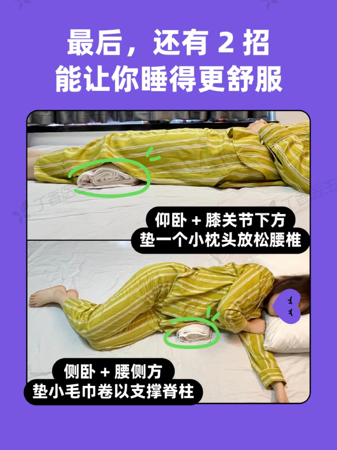 睡姿不对睡醒更累！今天起，睡觉姿势调整一下→