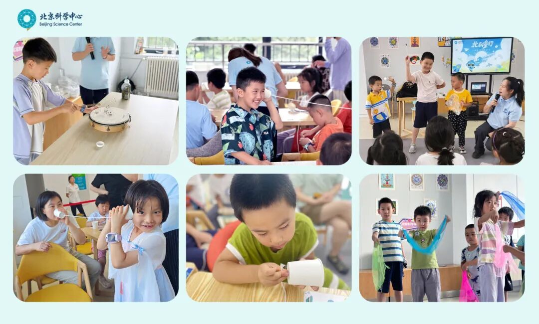 资讯动态 | “北科童行”，科学一夏：全新主题嗨翻暑假，探索之旅精彩不停！