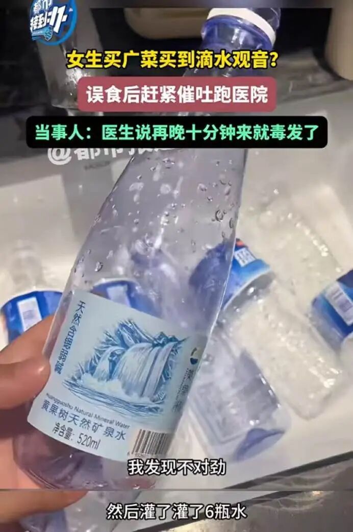 女子吃一口就中毒,紧急就医!这个菜很多人认不清→ 女子吃一口就中毒,紧急就医!这个菜很多人认不清→