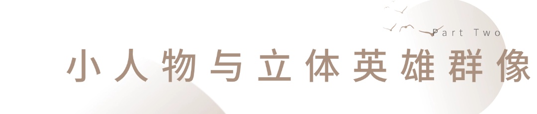 我们的纪念 | 《归队》：哪有小人物，都是为了家国拼命的大英雄