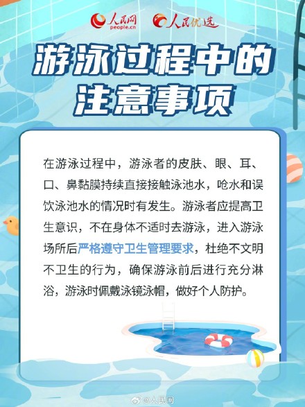 转发收藏！游泳时建议穿荧光色系泳衣