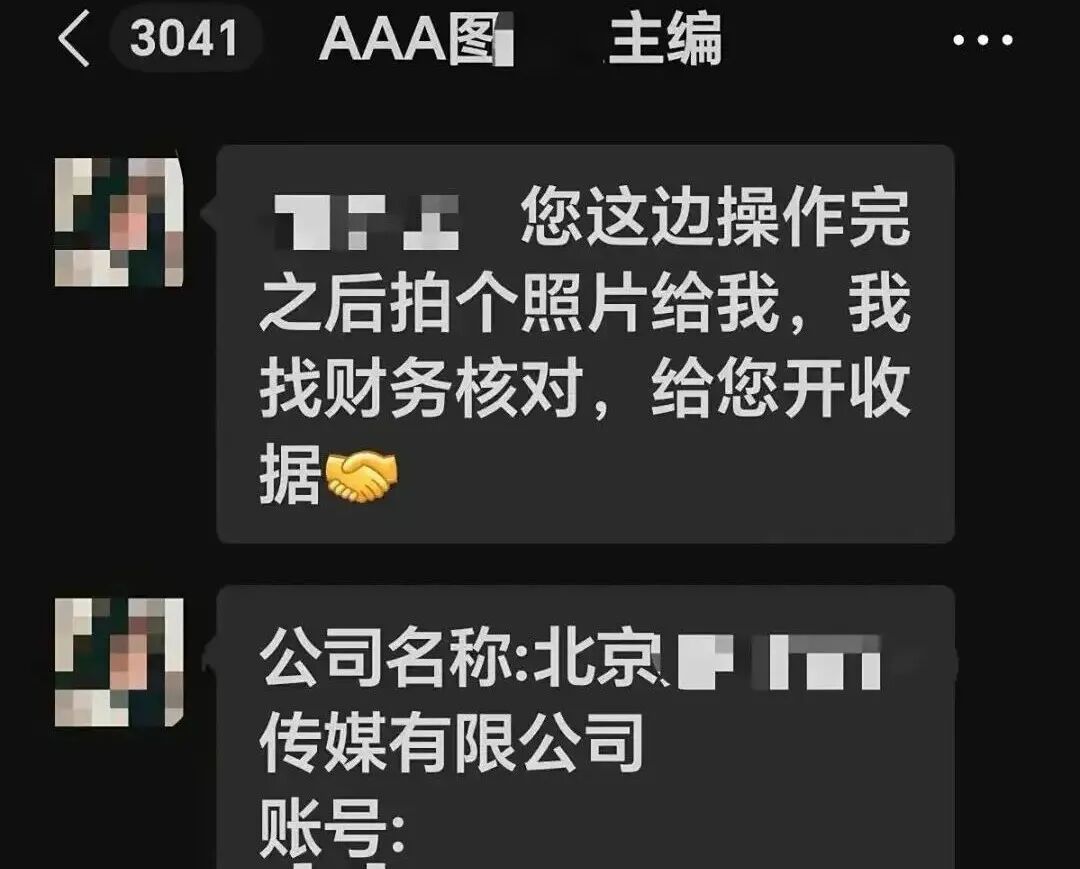 大爷出书不成，还差点被骗1万元……