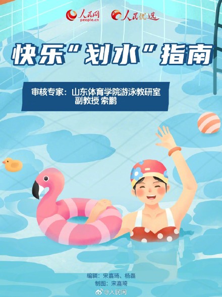 转发收藏！游泳时建议穿荧光色系泳衣
