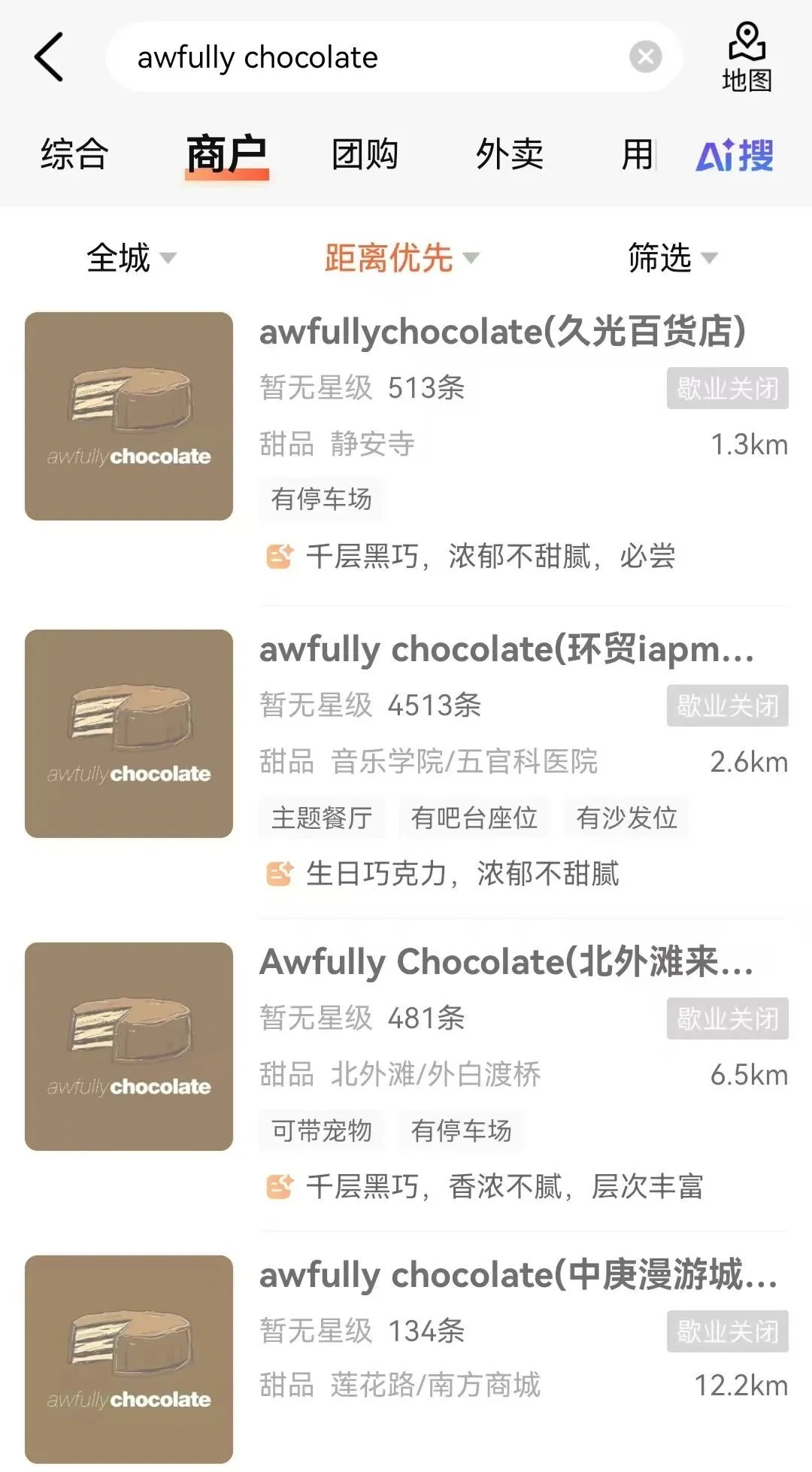 太突然！知名品牌在上海全部闭店！曾是顶流网红，不少网友专程前往打卡→