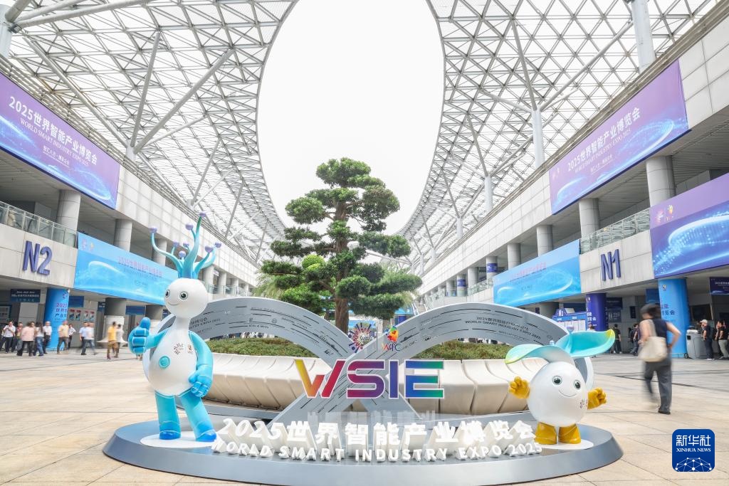 2025世界智能产业博览会在渝开幕